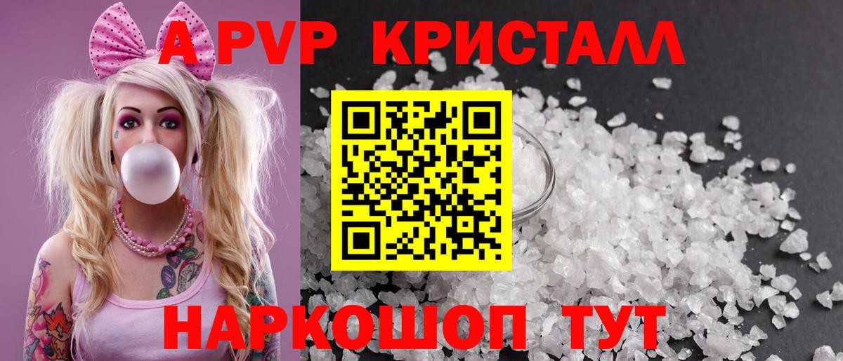 купить наркотик  Вход с VPN  A PVP VHQ  APVP  Кашира  Alpha PVP VHQ 