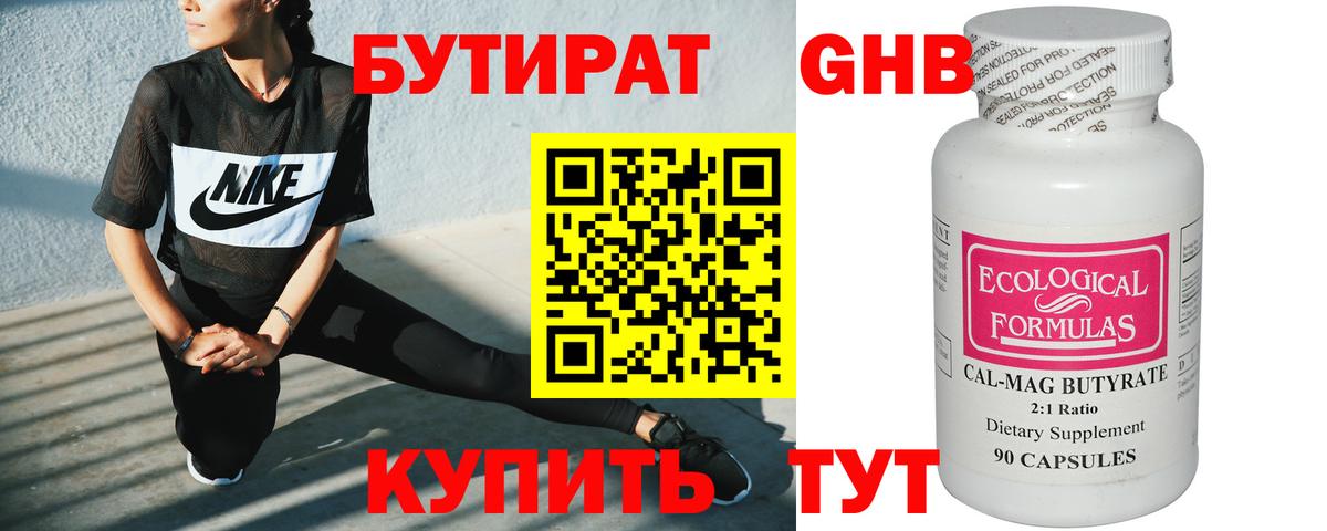 Кашира  Бутират BDO  Вход с VPN 