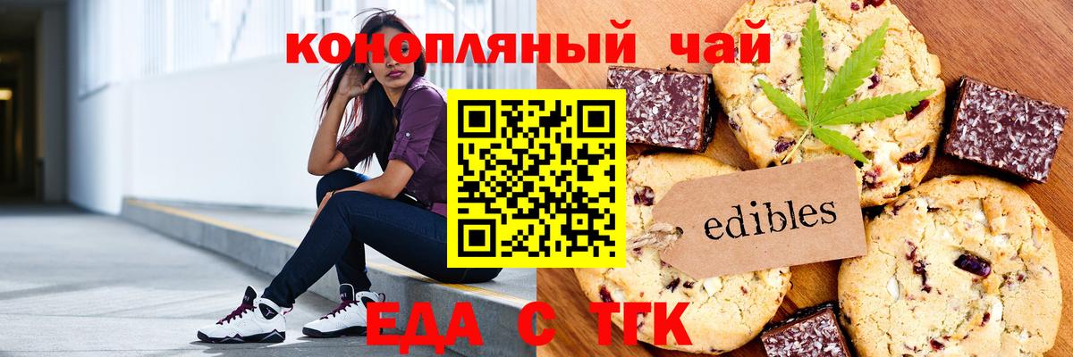 Кашира  Печенье с ТГК марихуана  Вход с VPN 