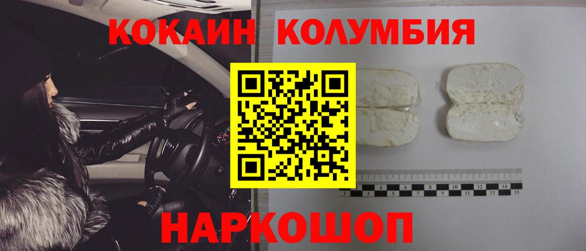 Кашира  Кокаин  Кокаин Fish Scale  Вход с VPN  Cocaine 98% 