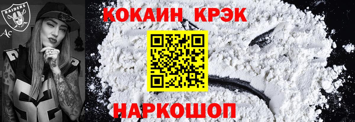 КОКАИН Эквадор Кашира