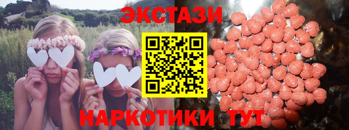 Экстази XTC Кашира