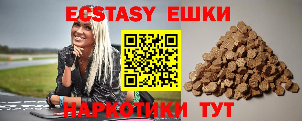 Ecstasy таблы  ЭКСТАЗИ таблы  кракен зеркало  даркнет клад  Вход с VPN  Кашира 