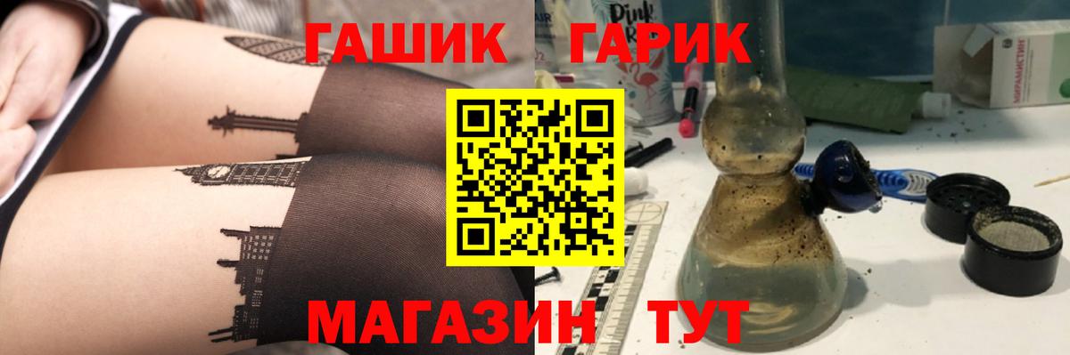 Кашира  ГАШИШ Ice-O-Lator  ГАШ hashish  Вход с VPN 
