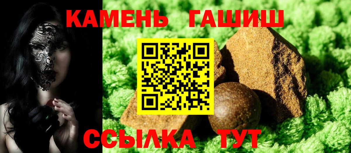 ГАШИШ индика сатива Кашира