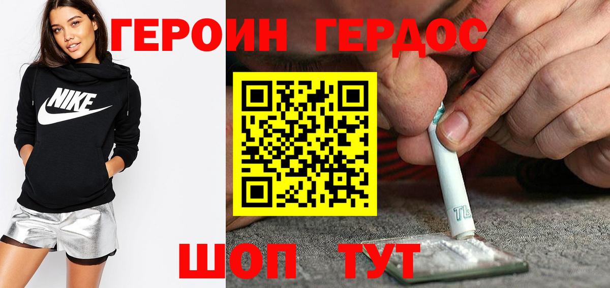 ГЕРОИН хмурый  Вход с VPN  Кашира 