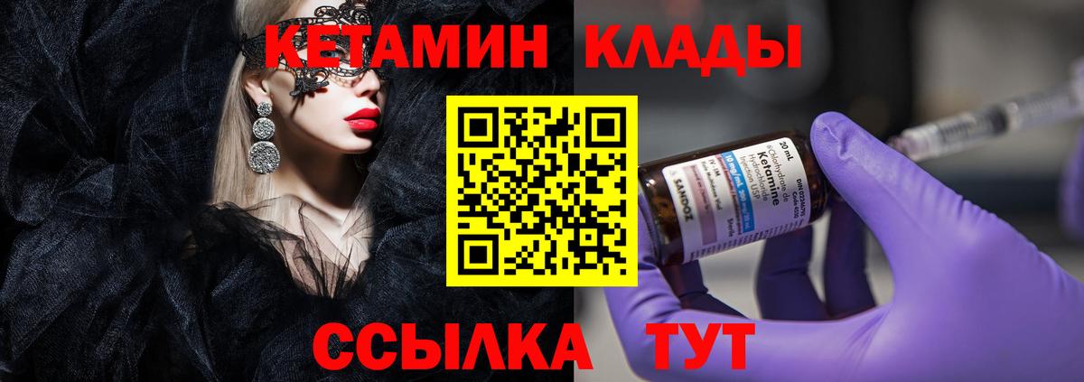Кашира  КЕТАМИН VHQ  Кетамин ketamine  Вход с VPN 