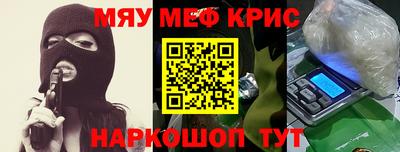 мяу мяу кристалл Ликино-Дулёво