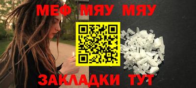 мяу мяу кристалл Ликино-Дулёво