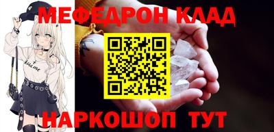 мяу мяу кристалл Ликино-Дулёво