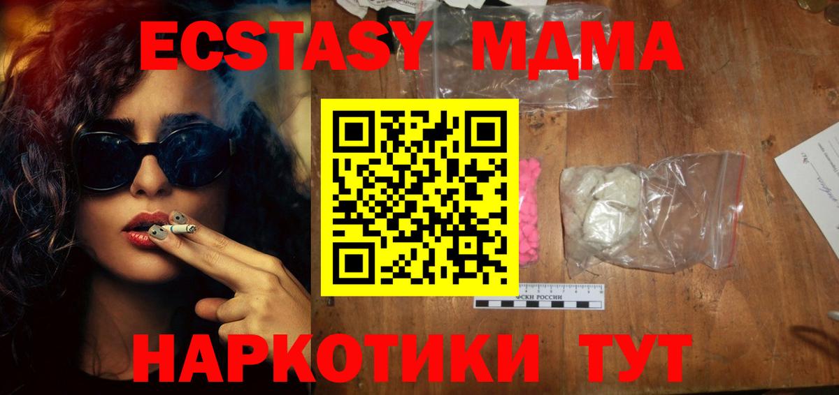 МДМА VHQ Кашира