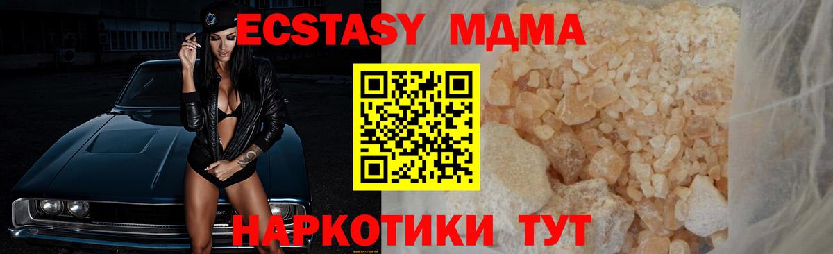 Кашира  МДМА VHQ  MDMA crystal  Вход с VPN 