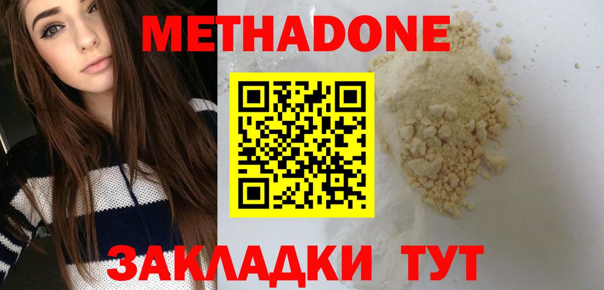 Метадон мёд  Вход с VPN  МЕТАДОН VHQ  Кашира 