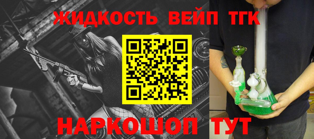 ТГК THC oil Кашира