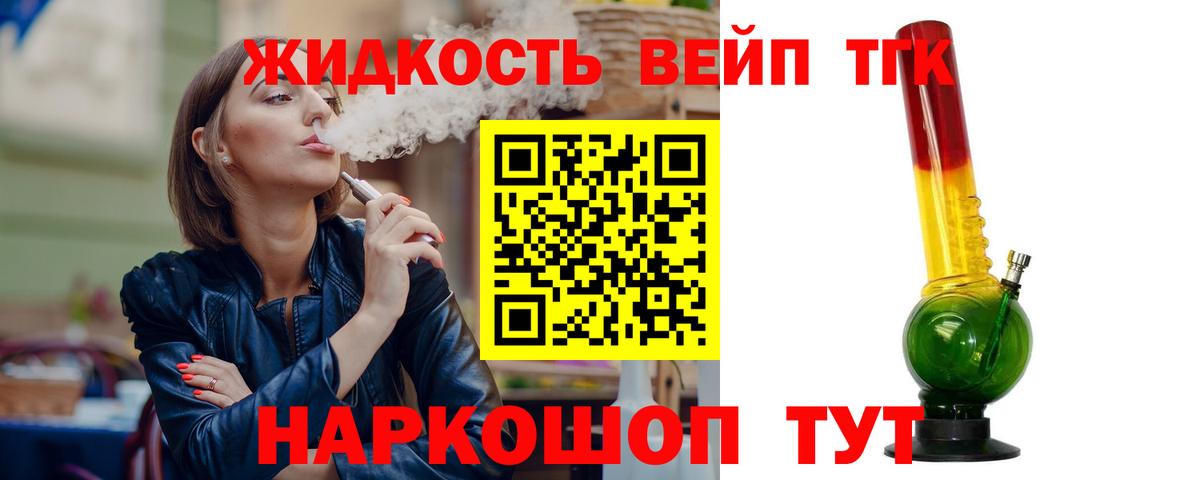 ТГК Wax  ТГК вейп с тгк  Вход с VPN  Кашира 