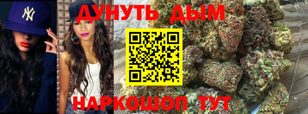 Канабис Amnesia  Бошки Шишки гибрид  Кашира  Вход с VPN  Бошки марихуана VHQ  Конопля OG Kush 